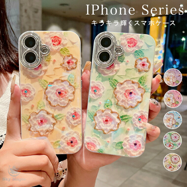 Rakuten - iPhone 16 Pro Max ケース iPhone 16 plus 16 pro iPhone16 pro iphone16 plus ケース iPhone 15 Pro ケース iPhone 14 Pro ケース アイフォン15 14 Plus 15pro iphone14 ケース カバー スマホケース シェル 花柄 女子 かわいい キラキラ 一体式 レンズ保護 ラインストーン
