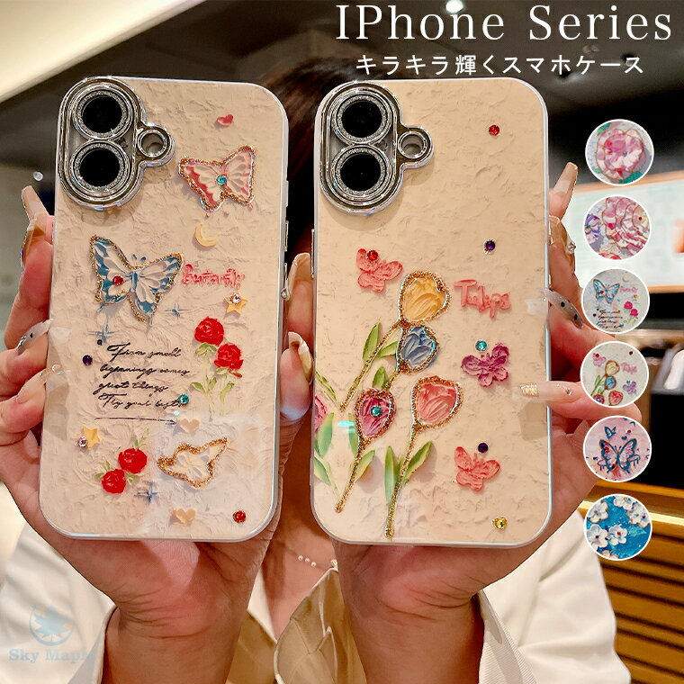 Rakuten - iPhone 16 Pro Max ケース iPhone 16 plus 16 pro iPhone16 pro iphone16 plus ケース iPhone 15 Pro ケース iPhone 14 Pro ケース アイフォン15 14 Plus 15pro iphone14 ケース カバー スマホケース シェル 花柄 蝶々 かわいい キラキラ 一体式 レンズ保護 ラインストーン