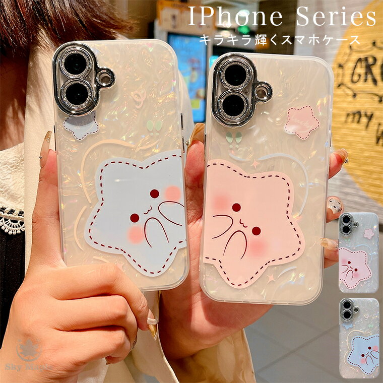 乐天商城 - iPhone 16 Pro Max ケース iPhone 16 plus 16 pro iPhone16 pro iphone16 plus ケース iPhone 15 Pro ケース iPhone 14 Pro ケース アイフォン15 14 Plus 15pro iphone14 ケース カバー スマホケース シェル 星 スター カップル キラキラ 一体式 レンズ保護 ラインストーン