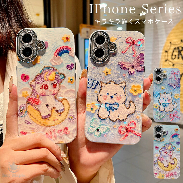 乐天商城 - iPhone 16 Pro Max ケース iPhone 16 plus 16 pro iPhone16 pro iphone16 plus ケース iPhone 15 Pro ケース iPhone 14 Pro ケース アイフォン15 14 Plus 15pro iphone14 ケース カバー スマホケース 犬 ユニコーン 女子 可愛い キラキラ 一体式 レンズ保護 ラインストーン
