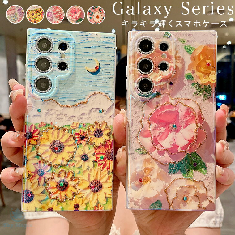 Rakuten - ギャラクシー Galaxy s24 ケース Galaxy s24 ultra ケース Galaxy s24 sc-51E ケース Galaxy s23 ultra ケース Galaxy s23 ケース Galaxy s22 ultra ケース Galaxy S22 ケース カバー スマホケース シェル 花柄 女子 可愛い キラキラ 一体式 レンズ保護 ラインストーン 綺麗