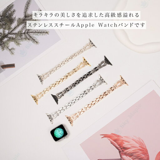 アップルウォッチ バンド apple watch バンド ステンレス レディース 高級感 腕時計 おしゃれ かわいい キラキラ ラインストーン アップルウォッチ ウルトラ バンド applewatch Series 10 9 8 7 6 5 4 3 2 1 SE Ultra 2 SE2 38mm 40mm 41mm 42mm 44mm 45mm 46mm 49mm ベルト
