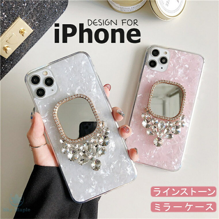 Rakuten - iPhone 16 Pro Max ケース iPhone 16 plus 16 pro iPhone16 pro iphone16 plus ケース iPhone 15 Pro ケース iPhone 14 Pro ケース アイフォン15 14 Plus 15pro iphone14 ケース カバー シェル キラキラ 貝殻柄 ラインストーン ミラー付き 鏡 TPUケース かわいい 軽量 薄型