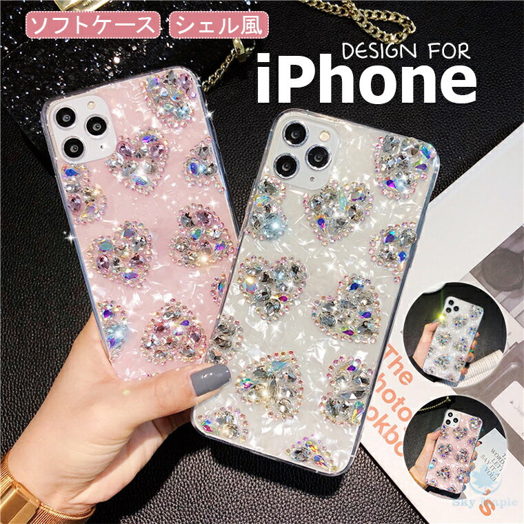 Rakuten - iPhone 16 Pro Max ケース iPhone 16 plus 16 pro iPhone16 pro iphone16 plus ケース iPhone 15 Pro ケース iPhone 14 Pro ケース アイフォン15 14 Plus 15pro iphone14 携帯 ケース カバー シェル キラキラ 貝殻柄 ラインストーン TPUケース かわいい オシャレ 軽量 薄型