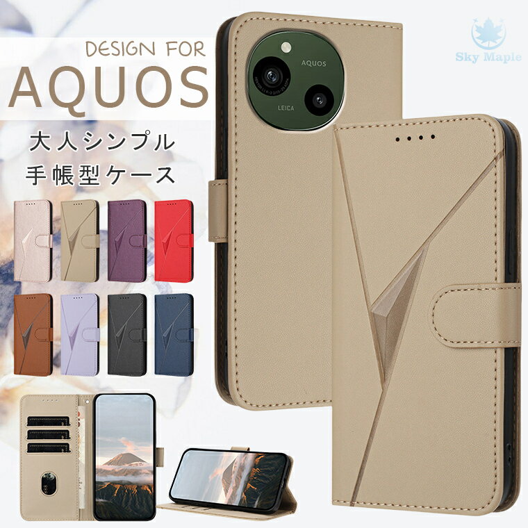 乐天商城 - シャープ aquos r9 ケース SH-51E aquos r8 pro ケース 手帳型 Aquos R5G ケース Aquos R3 ケース aquos r2 スマートフォン ケース カバー 手帳 手帳型 手帳型ケース スマホケース スマホカバー TPU PUレザー 耐衝撃 スタンド機能 カード収納 大人 シンプル オシャレ 高品質