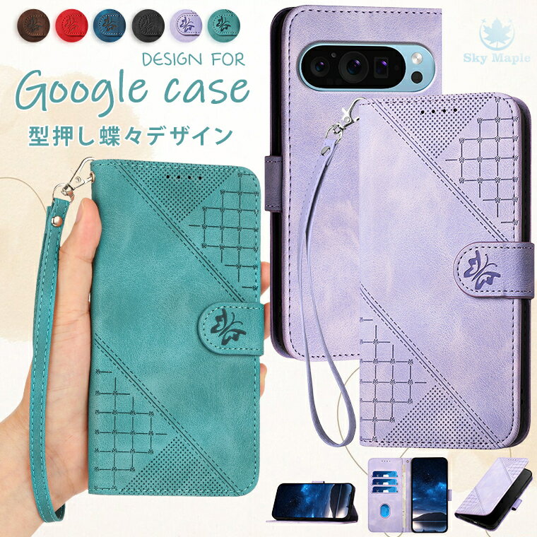 Rakuten - Google ピクセル Pixel 9 pro ケース Pixel 9 Pro XL ケース google ピクセル9 ケース手帳型 ピクセル9pro Pixel 8a ケース Pixel 8 Pro Pixel 8 携帯 ケース カバー 手帳 手帳型 手帳型ケース スマホケース PUレザー 耐衝撃 スタンド カード収納 型押し 蝶々 大人 シンプル