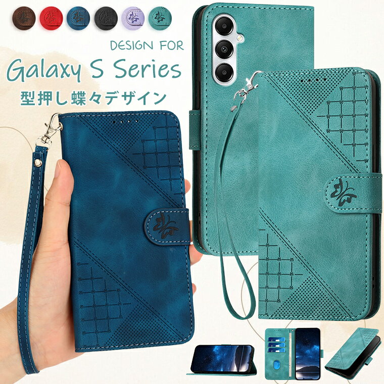 Rakuten - Galaxy s24 ケース Galaxy s24 ultra ケース Galaxy s24 sc-51E ケース Galaxy S24 FE ケース Galaxy s23 ultra ケース Galaxy s23 ケース Galaxy s22 ultra ケース カバー 手帳 手帳型 手帳型ケース スマホケース 耐衝撃 スタンド機能 カード収納 型押し 蝶々 大人 シンプル