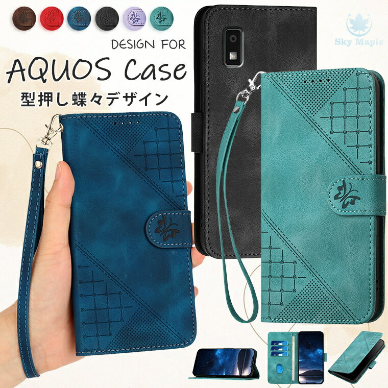 Rakuten - シャープ aquos wish3 ケース aquos wish3 sh-53d aquos wish2 ケース A204SH shg08 SH-51C aquos wish shg06ケース aquos wish a104sh ケース カバー 手帳 手帳型 手帳型ケース スマホケース TPU PUレザー 耐衝撃 スタンド機能 カード収納 型押し 蝶々 大人 シンプル 可愛い