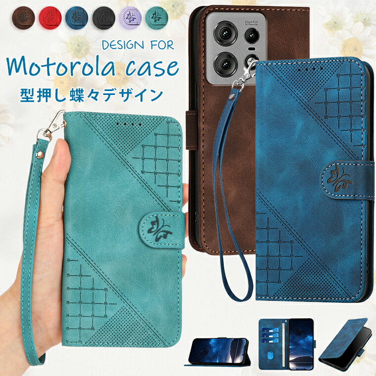 Rakuten - motorola edge 50 pro ケース moto edge 40 neo moto g24 ケース moto edge 40 ケース moto g53y 5G ケース moto g53j 5g ケース moto g13 ケース moto g32 ケース カバー 保護 手帳型 耐衝撃 スマホケース カード収納 手帳型ケース 合成皮革 おしゃれ 型押し 蝶々 かわいい