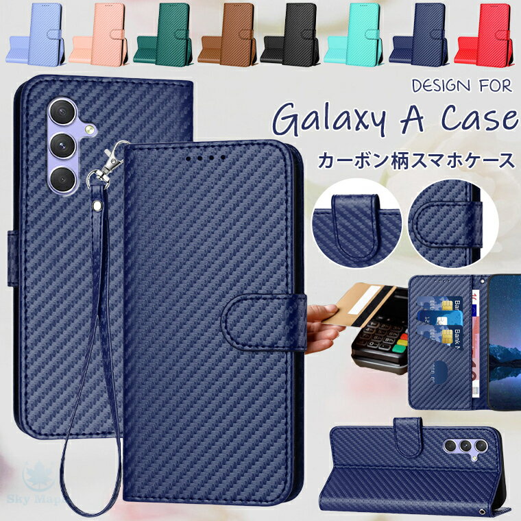 乐天商城 - Galaxy A55 5g ケース Galaxy A55 5G SC-53E ケース Galaxy A54 5g ケース Galaxy A54 5G SC-53D Galaxy A53 5g ケース Galaxy a52 5g ケース Galaxy A32 5G ケース カバー 保護 手帳 手帳型 手帳型ケース スマホケース 耐衝撃 スタンド カード収納 カーボン柄 炭素繊維模様