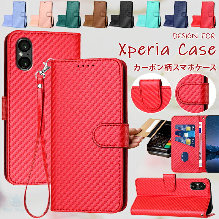 Rakuten - Xperia 1 VI ケース so-51e xperia 10 vi so-52e ケース xperia 10 v so-52d xperia 1 v ケース xperia 5 iv SO-54C ケース xperia 10 iv so-52c ケース xperia ace iii so-53c ケース xperia 1 iv ケース 保護 スマホケース 手帳型 手帳型ケース 耐衝撃 手帳 カーボン柄