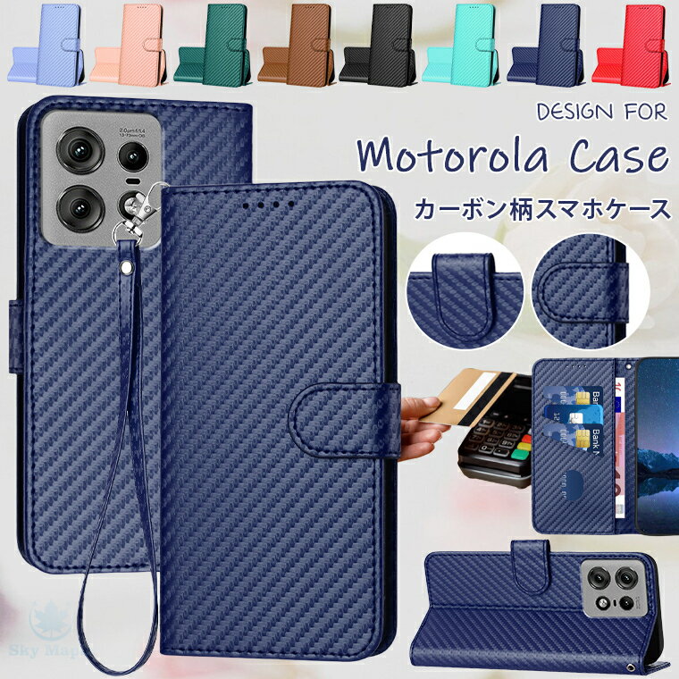 乐天商城 - motorola edge 50 pro ケース moto edge 40 neo moto g24 ケース moto edge 40 ケース moto g53y 5G ケース moto g53j 5g ケース moto g13 ケース moto g32 ケース カバー 手帳型 耐衝撃 スマホケース カード収納 手帳型ケース 合成皮革 おしゃれ カーボン柄 炭素繊維模様