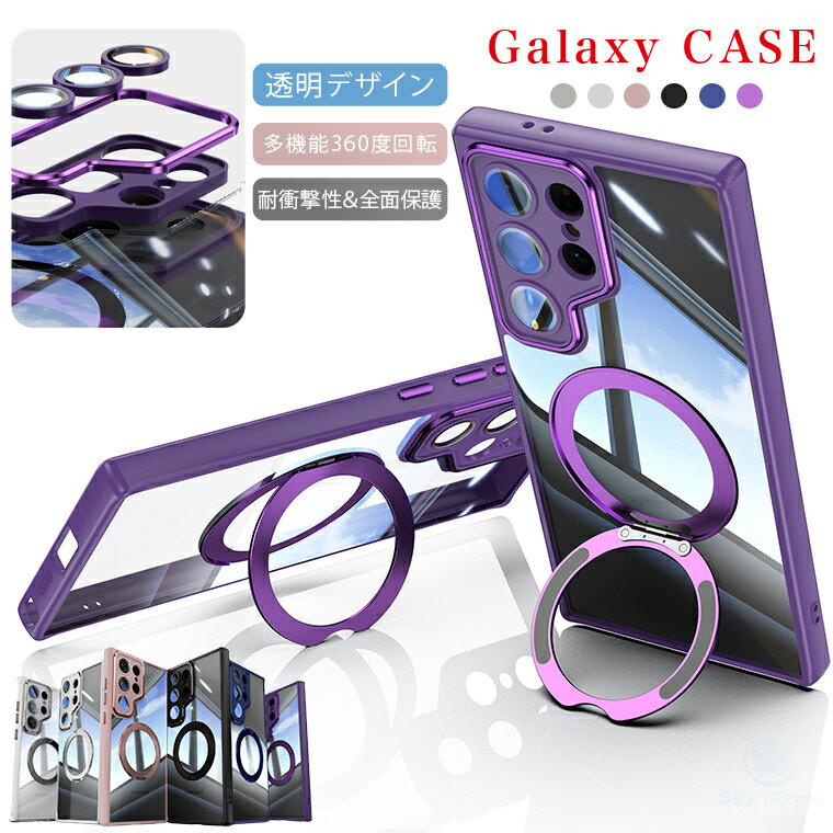 Rakuten - GALAXY s25 Ultra ケース galaxy s25 ケース galaxy s24 ケース galaxy s24 ultra ケース Galaxy カバー s24 galaxy S23 ケース samsung galaxy s23 ultra Galaxy s24 fe ケース magsafe マグセーフ クリア クリアケース ハードケース スマホケース スタンド リング 耐衝撃