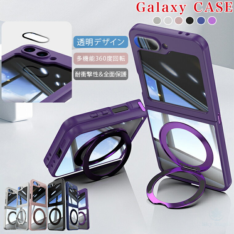 乐天商城 - galaxy z flip6 ケース galaxy flip 6 galaxy z flip6 galaxy z flip5 ケース ギャラクシー z flip6 z flip5 ケース magsafe マグセーフ クリア クリアケース ハードケース スマホケース カバー 透明 透明ケース スタンド機能 リング リング付き 大人 かわいい おしゃれ 衝撃