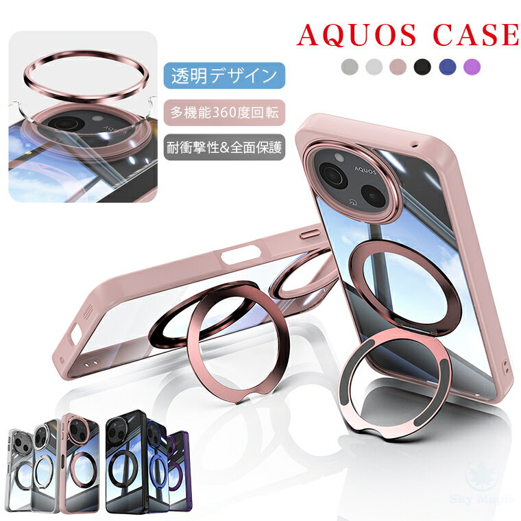 乐天商城 - シャープ aquos sense9 ケース aquos wish4 sh-52e ケース AQUOS センス9 カバー AQUOS sense9 楽天モバイル アクオスウィッシュ4 ケース アクオスセンス9 カバー ハードケース 透明 リング クリアケース 透明ケース 耐衝撃 スマホケース スタンド機能 おしゃれ かわいい