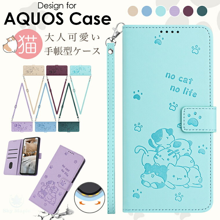aquos wish4 ケース aquos sense9 ケース アクオスウィッシュ4 ケース aquos wish4 sh-52e ケース アクオス センス9 ケース aquos wish3 ケース aquos sense8 ケース カバー 手帳型 かわいい ショルダー 衝撃 耐衝撃 手帳 型押し かわいい 猫 手首用 ショルダー ストラップ
