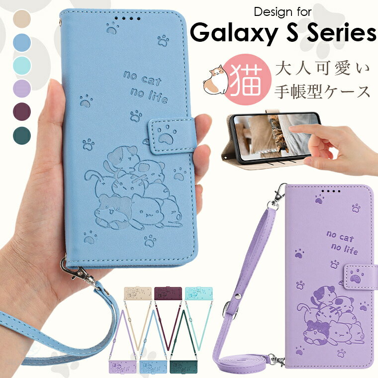 GALAXY s25 Ultra ケース galaxy S25 ケース GALAXY s24 ケース galaxy s24 ultra ケース GALAXY s24 fe ケース galaxy 23 ケース Galaxy 23 ultra galaxy s23fe ケース Galaxy カバー S21 5G 手帳 手帳型ケース 耐衝撃 型押し 可愛い 猫 ネコ 手首用 ショルダー ストラップ