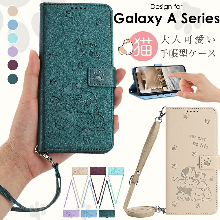 Rakuten - Galaxy A25 5G ケース galaxy a55 5g ケース GALAXY A54 ケース GalaxY A53 5G ケース galaxy M23 5g ケース galaxy A51 5g ケース カバー 手帳 手帳型 型押し 猫 ネコ かわいい 可愛い おしゃれ 紐付き 手首用 ショルダー ストラップ カード入れ 手帳型ケース レザー 耐衝撃