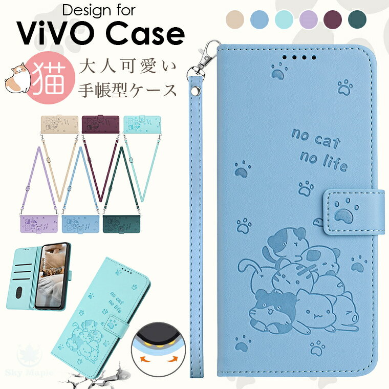 Rakuten - vivo v40 ケース ヴィヴォ vivo v40 pro ケース vivo v40 5g phone ケース vivo v40 lite ケース vivo v40 phone vivo v50 5g ケース vivo v50phone case カバー 手帳 手帳型 手帳型ケース 耐衝撃 カード入れ 型押し かわいい おしゃれ 猫 ネコ 手首用 ショルダー ストラップ
