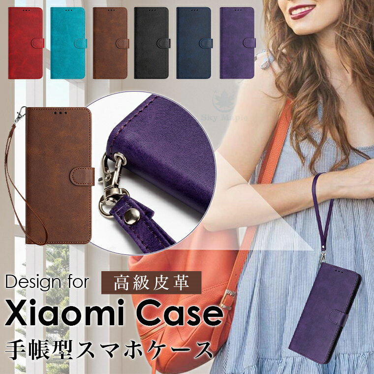 乐天商城 - xiaomi 15 ultra ケース Xiaomi 15 シャオミ 15 ultra Redmi Note 14 Pro 5G Xiaomi POCO X7 Pro ケース Xiaomi 14T Pro ケース Xiaomi 14T Xiaomi Redmi 14C Xiaomi POCO F6 Pro ケース カバー 手帳 手帳型ケース 手首用 ショルダー ストラップ カード入れ スタンド 耐衝撃
