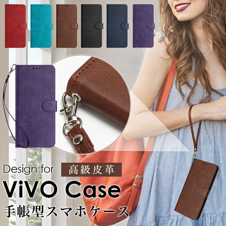Rakuten - vivo v40 ケース ヴィヴォ vivo v40 pro ケース vivo v40 5g phone ケース vivo v40 lite ケース vivo v40 phone vivo v50 5g ケース vivo v50phone case カバー 手帳 手帳型 手帳型ケース 紐付き 手首用 ストラップ カード入れ 大人 シンプル かわいい レザーケース 耐衝撃