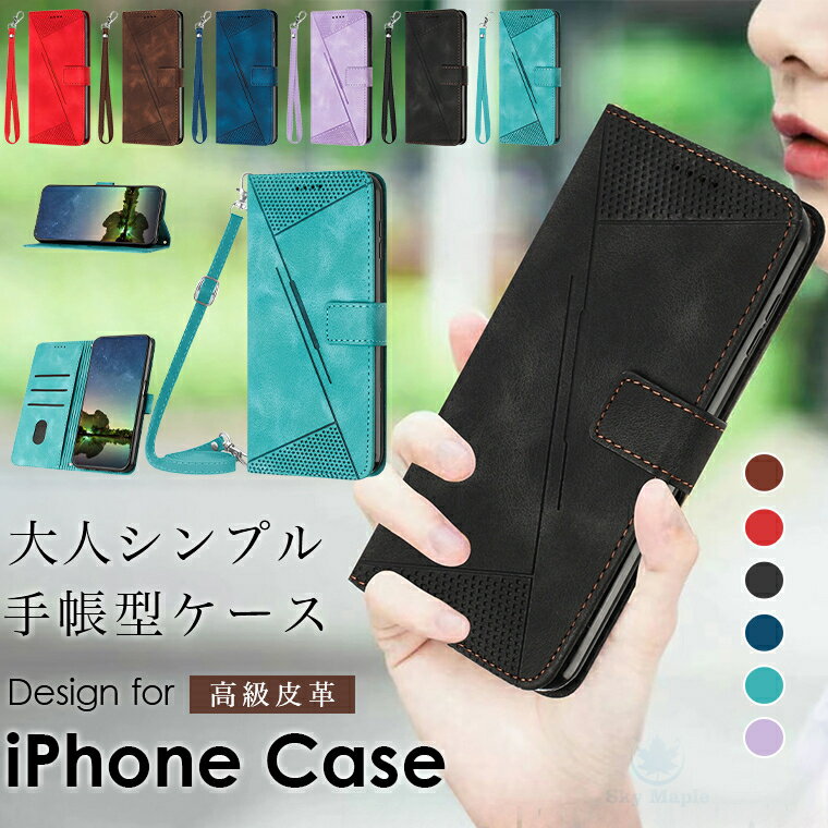 乐天商城 - iPhone16e ケース iPhone 16e ケース iPhone 16 plus iPhone15 ケース iPhone16 Pro iPhone14 iPhone12 iPhone13 ケース iPhone 12 13 14 15 16 Pro Max ケース カバー 手帳 手帳型ケース 耐衝撃 スマホケース 型押し シンプル ライン 手首用 ショルダー ストラップ 落下防止