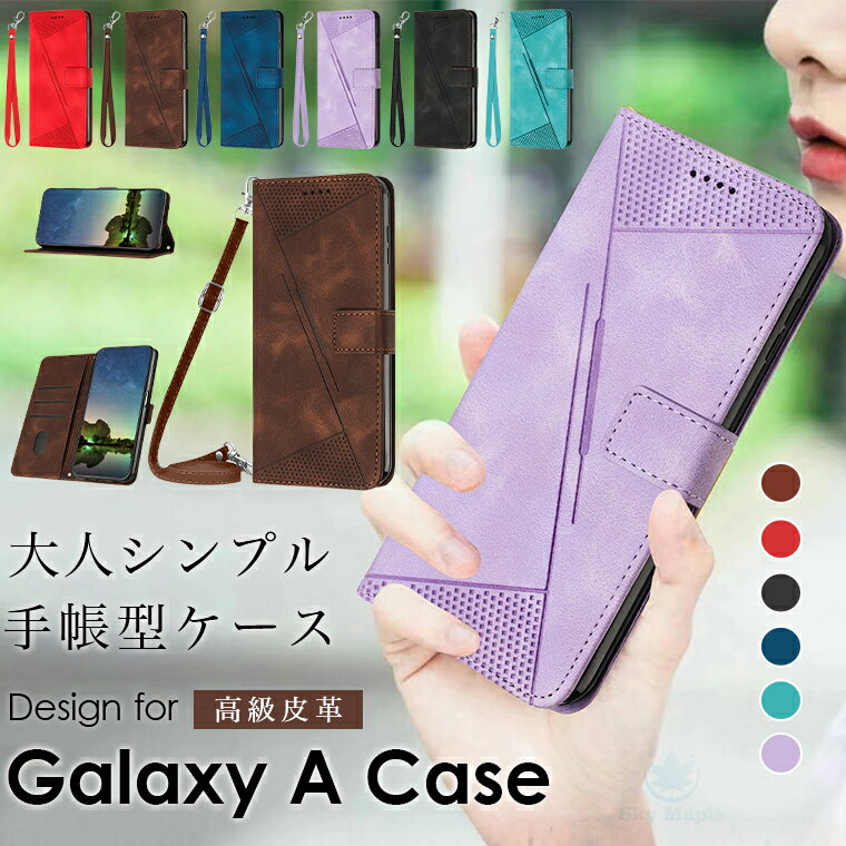 Rakuten - galaxy a55 5g ケース GALAXY A54 ケース GalaxY A53 5G ケース galaxy a52 ケース galaxy a32 5g ケース galaxy a52 5g sc-53b カバー 手帳 手帳型 スマホケース 型押し シンプル ライン かわいい おしゃれ 紐付き 手首用 ショルダー ストラップ 手帳型ケース レザー 耐衝撃
