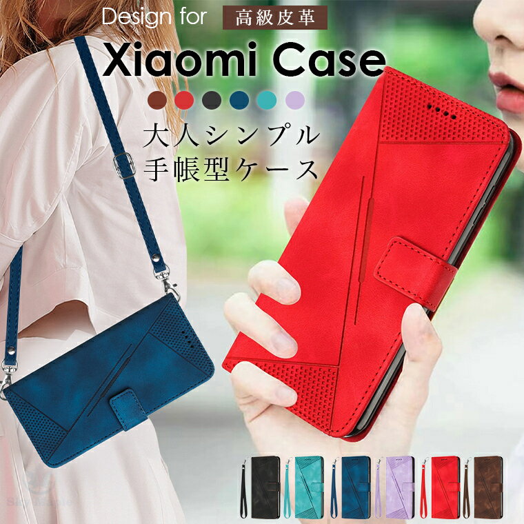 Rakuten - xiaomi 15 ultra ケース Xiaomi 15 シャオミ 15 ultra Redmi Note 14 Pro 5G Xiaomi POCO X7 Pro ケース Xiaomi 14T Pro ケース Xiaomi 14T Xiaomi Redmi 14C Xiaomi POCO F6 Pro ケース カバー 手帳 手帳型ケース 衝撃 型押し シンプル ライン 手首用 ショルダー ストラップ