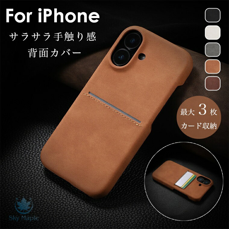 Rakuten - iPhone16 ケース iphone16pro ケース iPhone 16 Pro Max ケース iPhone pro 16 ケース iphone 15 pro iPhone Pro Max 15 ケース iphone 13 pro ケース iphone 13 pro max ケース iphone カバー 13pro カード収納 カード 大人 シンプル 軽量 薄型 スマホカバー 背面カバー