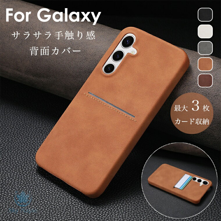Rakuten - galaxy a55 5g ケース Galaxy a55 ケース カード 背面 ギャラクシー A55 5G ケース Galaxy A54 ケース おしゃれ Galaxy カバー a54 PUレザー PC 耐衝撃 ハードケース 背面ケース スマホケース カード収納 大人 シンプル おしゃれ かわいい 軽量 薄型 背面カバー レンズ保護