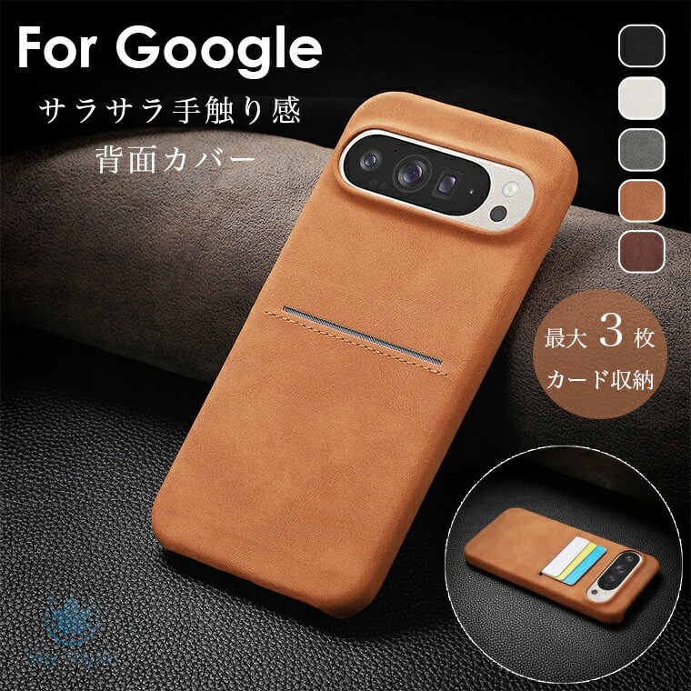 乐天商城 - google pixel 9 ケース Google pixel9 ハードケース Google pixel 9 プロ ケース Google Pixel9 プロ XL ケース Google pixel 9 PRO XL ケース Google Pixel 8 ケース スマホカバーGoogle Pixel 8A ケース google ピクセル8A ケース おしゃれ カバー 耐衝撃 かわいい 軽量