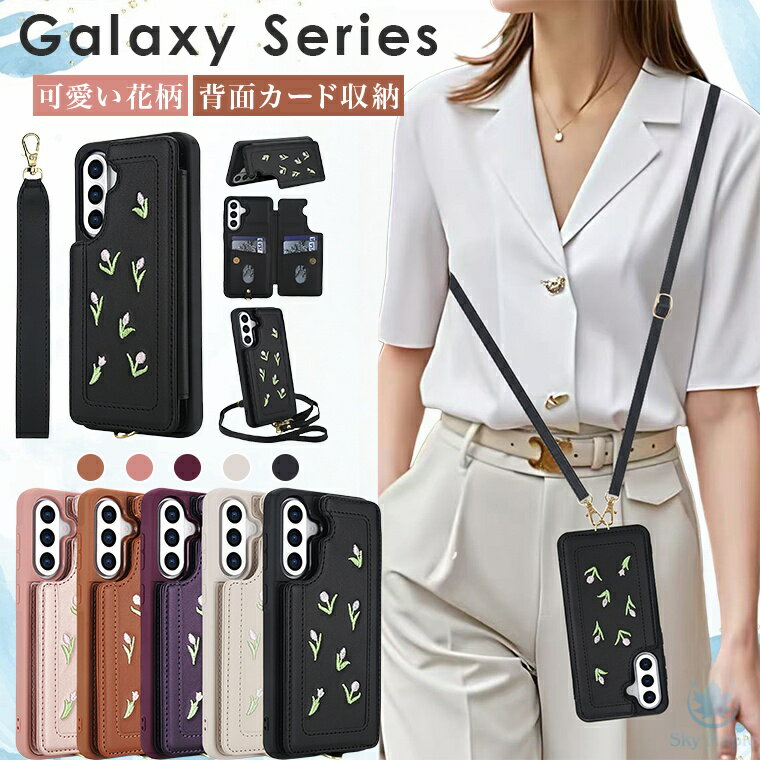 GALAXY A36 5G ケース ベルト ギャラクシー A36 5G ケース 耐衝撃 galaxy a55 5g ケース Galaxy A55 docomo ギャラクシー A55 5G ケース GALAXY a54 5G ケース カバー 刺繍 チューリップ 花柄 かわいい 背面カードケース 背面収納 ポケット付き ショルダー ストラップ ケース