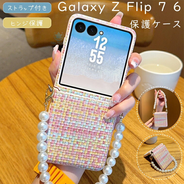 Rakuten - Galaxy z Flip7 ケース Samsung Galaxy Z Flip 6 ケース galaxy z flip6 ケース galaxy flip 7 ギャラクシー z flip7 z flip6 ギャラクシーz flip7 ケース Galaxy フリップ7 ケース galaxy フリップ 6 7 おしゃれ カバー ヒンジ保護 PC レザー パール付き バンド ストラップ
