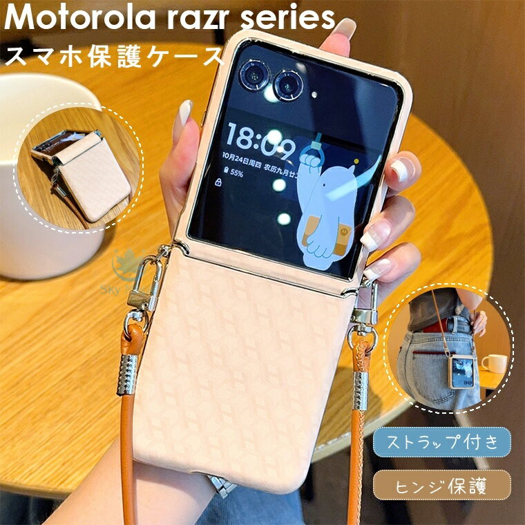 乐天商城 - motorola razr 50 ultra ケース motorola razr 50 ケース モトローラ razr50 ケース MOTO razr 50 ケース モトローラ razr 50 カバー アクセサリー 薄型 折りたたみケース 折りたたみ 携帯カバー 携帯ケース スマホケース おしゃれ ヒンジ保護 レザー ショルダー ストラップ