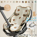 イブル ベビーカーシート 夏 ひんやり ベビーカー マット シート クッション ベビー 赤ちゃん 子 ...