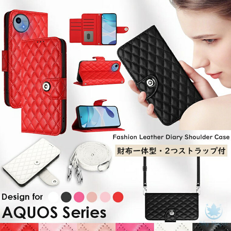 乐天商城 - AQUOS R10 ケース aquos wish4 ケース aquos wish5 ケース aquos r9 pro ケース aquos r9 ケース aquos sense9 ケース AQUOS R7 aquos r6 ケース AQUOS zero6 AQUOS zero5G basic ケース カバー 手帳型 財布一体型 キルティング かわいい 多機能 スマホケース ストラップ付き