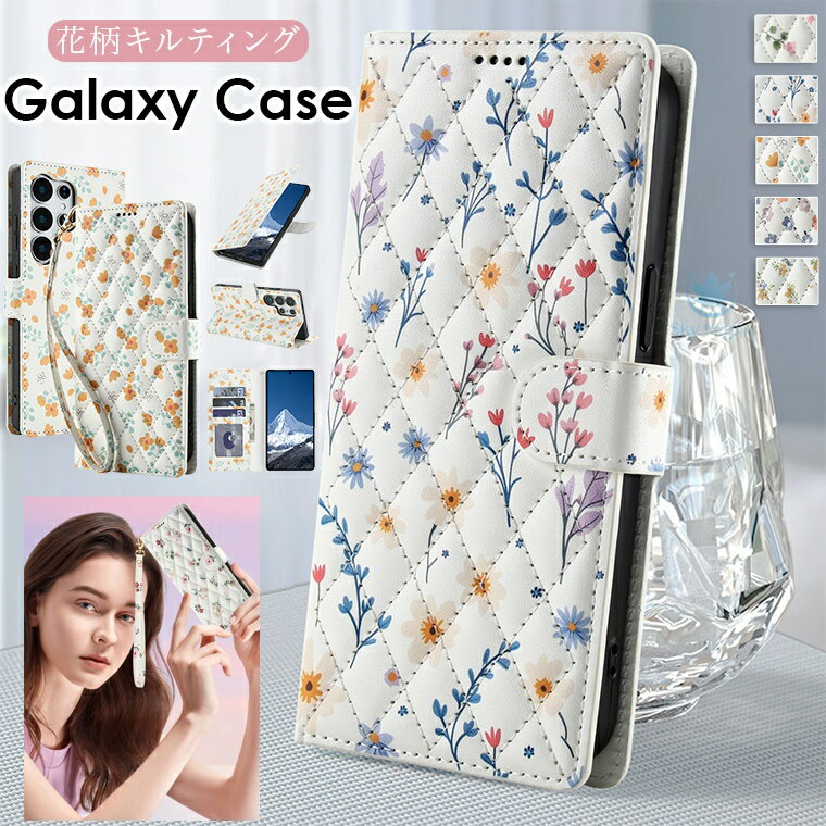 Rakuten - galaxy s25 ケース galaxy s25 edge galaxy s25 ultra ケース GALAXY ケース カバー S25 s25 ultra ギャラクシーs25 ultra ケース GALAXY S24 FE ケース galaxy s24 ultra 手帳型 おしゃれ かわいい 耐衝撃 花柄 キルティング スマホケース かわいい 手首用 ストラップ付き