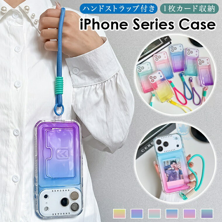 Rakuten - iphone 17 ケース iphone17 air iphone 17 pro max iphone17pro iPhone 16 plus iPhone15 iPhone16 Pro iPhone14 iPhone12 iPhone13 ケース iPhone 12 13 14 15 16 Pro Max 背面 ケース カバー グラデーションカラー かわいい ハンドストラップ付き レンズ保護 カード入れ