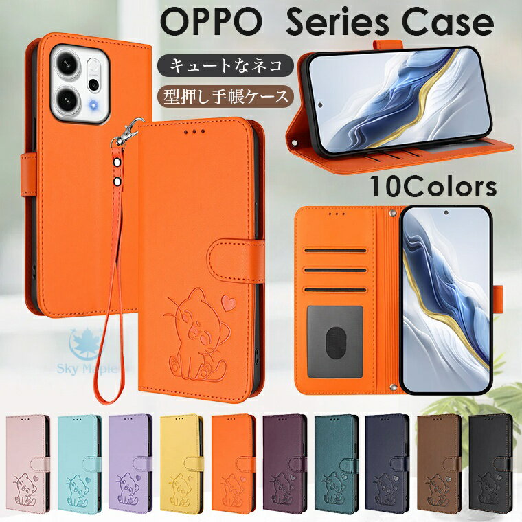 Rakuten - OPPO find X8 ケース oppo find x8 ultra Oppo find x8 pro OPPO A5 Pro OPPO 14 5G OPPO A3 5G ケース oppo a79 5g ケース OPPO Reno 10 Pro 5G ケース oppo reno9 a ケース oppo a55s 5g ケース カバー 手帳型 おしゃれ かわいい 猫 手帳 スマホケース ストラップ PUレザー