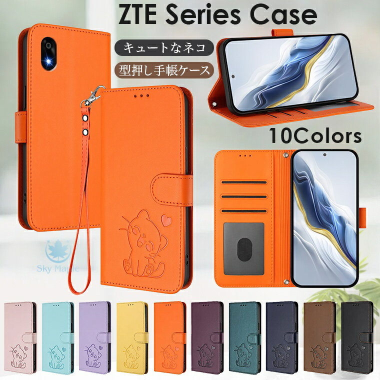 Rakuten - ZTE nubia S 5G ケース zte スマホ ケース zte nubia z60 ultra zte nubia s 5g a403zt a402zt zte ケース zte nubia z70s ultra zte nubia z70 ultra ZTE かんたんスマホ4 A402ZT ケース カバー スマホケース 手帳型 かわいい おしゃれ 猫 動物 ハンドベルト付 手帳型ケース