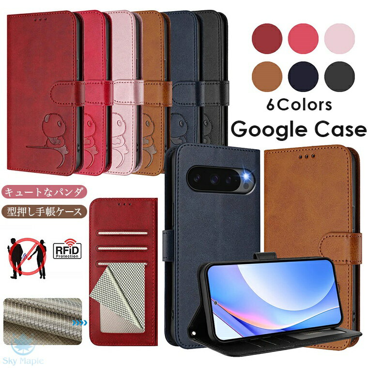 Rakuten - google pixel 9a ケース google pixel 10 ケース Google pixel 10 PRO XL ケース google pixel 10 pro ケース google pixel 8a ケース Google Pixel 8 ケース google pixel 9 ケース カバー スマホケース 手帳型 手帳型ケース 型押し パンダ かわいい rfid スキミング防止