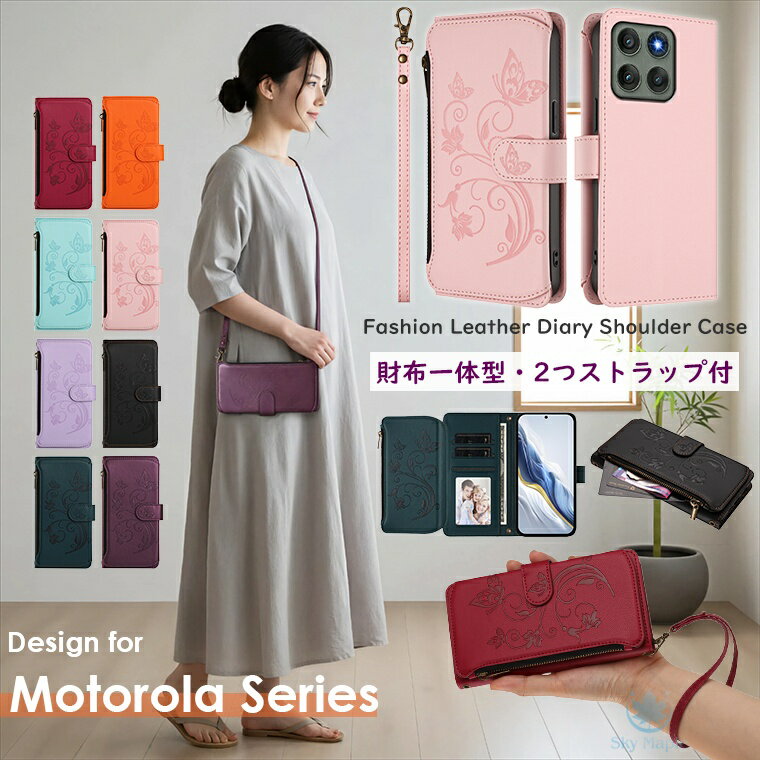 Rakuten - Motorola moto g66y 5G ケース motorola g66j ケース motorola edge 60 pro ケース Motorola moto g05 ケース motorola edge 50 pro motorola moto g64y 5G ケース motorola g64 5G motorola 40 edge neo 手帳型 ケース 財布一体型 花柄 蝶々 可愛い 綺麗 多機能 ストラップ
