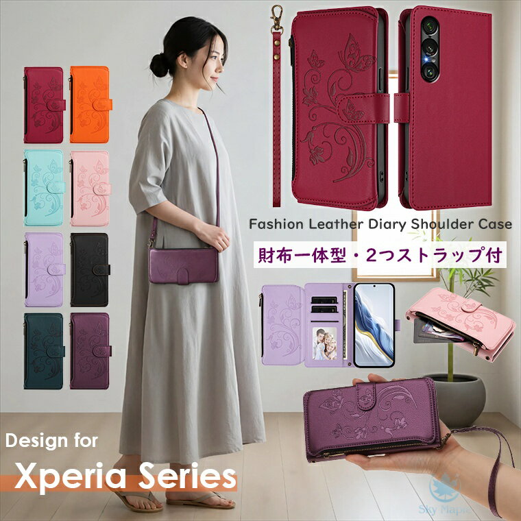 Rakuten - xperia 10 vi ケース Xperia 1 VII ケース xperia 10 v ケース xperia 10 iv ケース Xperia 1 VI ケース Xperia 1 V ケース Xperia 5 IV ケース xperia 5 v 小銭入れ ケース カバー 手帳型 財布一体型 花柄 蝶々 かわいい 多機能 スマホケース 手持ち 斜め掛け ストラップ
