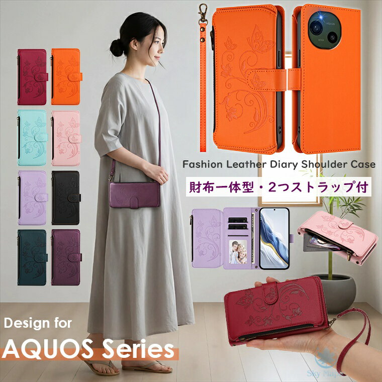 Rakuten - AQUOS R10 ケース aquos wish4 ケース aquos wish5 ケース aquos r9 pro ケース aquos r9 ケース aquos sense9 ケース AQUOS R7 aquos r6 ケース AQUOS zero6 AQUOS zero5G basic ケース カバー 手帳型 財布一体型 花柄 蝶々 かわいい 綺麗 多機能 スマホケース ストラップ