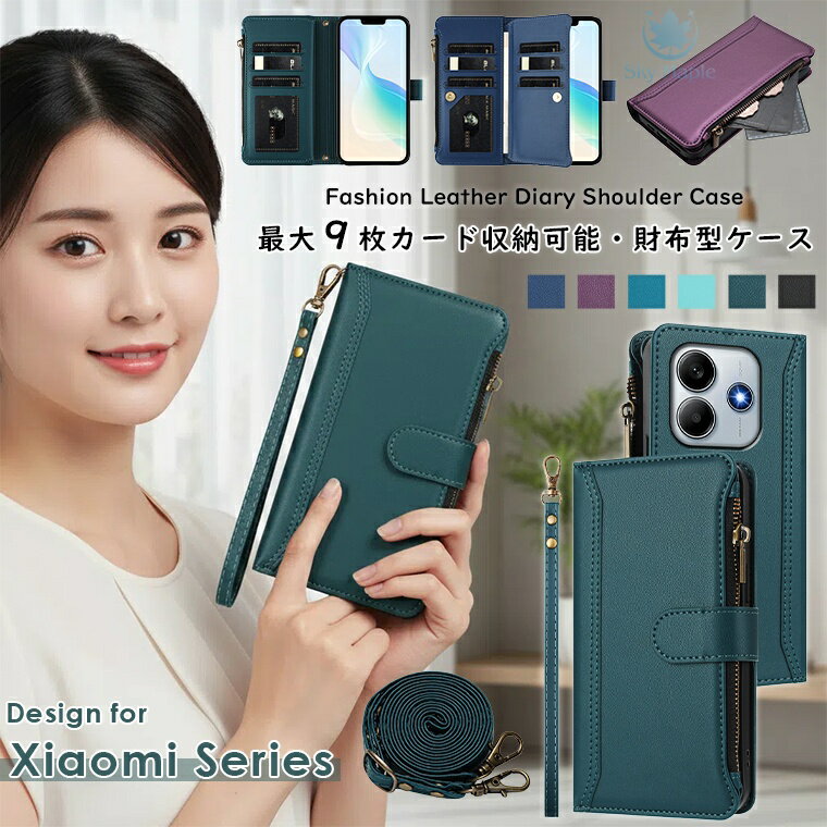 Rakuten - Xiaomi POCO F7 ケース xiaomi poco m7 pro 5g ケース Xiaomi POCO F7 Ultra ケース Xiaomi POCO F7 Pro xiaomi 15 ケース xiaomi 15 ultra Redmi Note 14 Pro 5G Xiaomi POCO X7 Pro Xiaomi 14T Pro ケース カバー 手帳型 財布一体型 大人 シンプル スマホケース ストラップ