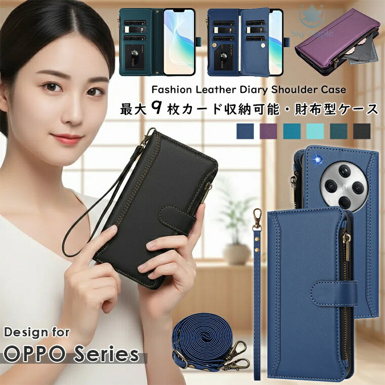 Rakuten - OPPO find X8 ケース oppo find x8 ultra Oppo find x8 pro OPPO A5 Pro OPPO 14 5G OPPO A3 5G ケース oppo a79 5g ケース OPPO Reno 10 Pro 5G ケース oppo reno9 a ケース oppo a55s 5g ケース カバー 手帳型 財布一体型 シンプル 多機能 スマホケース ストラップ 耐衝撃
