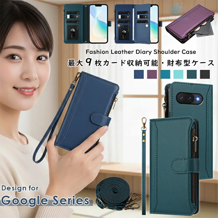 Rakuten - google pixel 9a ケース google pixel 10 ケース Google pixel 10 PRO XL ケース google pixel 10 pro ケース google pixel 8a ケース Google Pixel 8 ケース google pixel 9 ケース カバー 手帳型 財布一体型 大人 シンプル かわいい 多機能 スマホケース ストラップ 耐衝撃