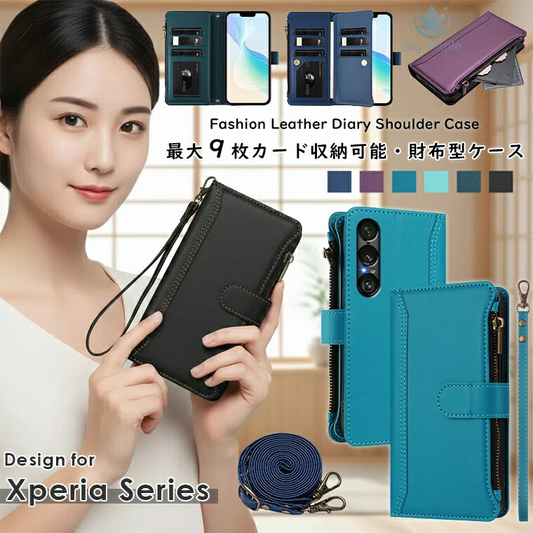 乐天商城 - xperia 10 vi ケース Xperia 1 VII ケース xperia 10 v ケース xperia 10 iv ケース Xperia 1 VI ケース Xperia 1 V ケース Xperia 5 IV ケース xperia 5 v 小銭入れ ケース カバー 手帳型 財布一体型 シンプル かわいい 多機能 スマホケース 手持ち 斜め掛け ストラップ付き