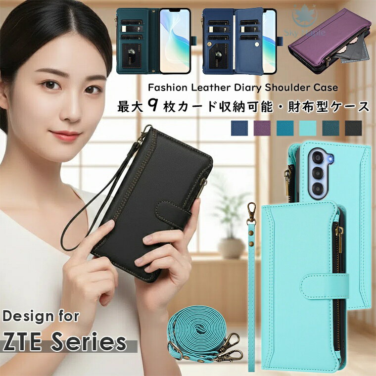 乐天商城 - ZTE nubia S 5G ケース zte スマホ ケース zte nubia z60 ultra zte nubia s 5g a403zt a402zt zte ケース zte nubia z70s ultra zte nubia z70 ultra ZTE かんたんスマホ4 A402ZT ケース カバー 手帳型 財布一体型 大人 シンプル かわいい 多機能 スマホケース ストラップ