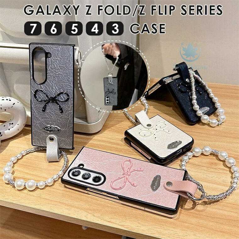 Rakuten - samsung galaxy z fold 6 galaxy fold 7 ケース Samsung Galaxy Z Fold7 ケース galaxy flip 7 GALAXY Z FLiP7 ケース Galaxy Z Flip6 ケース Galaxy z flip 4 カバー ギャラクシー FOLD7 フィリップ7 ケース おしゃれ 水玉 リボン レザー スマホケース パールチェーン付き
